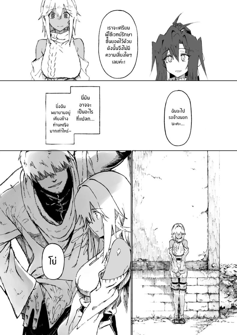 ผู้กล้าร่านในต่างโลก 4 ภาพ 11