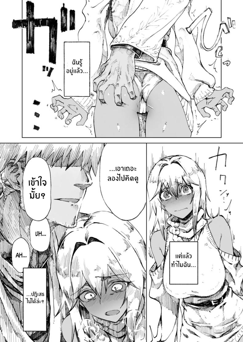 ผู้กล้าร่านในต่างโลก 4 ภาพ 13