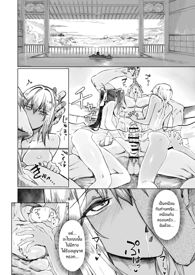 ผู้กล้าร่านในต่างโลก 4 ภาพ 17