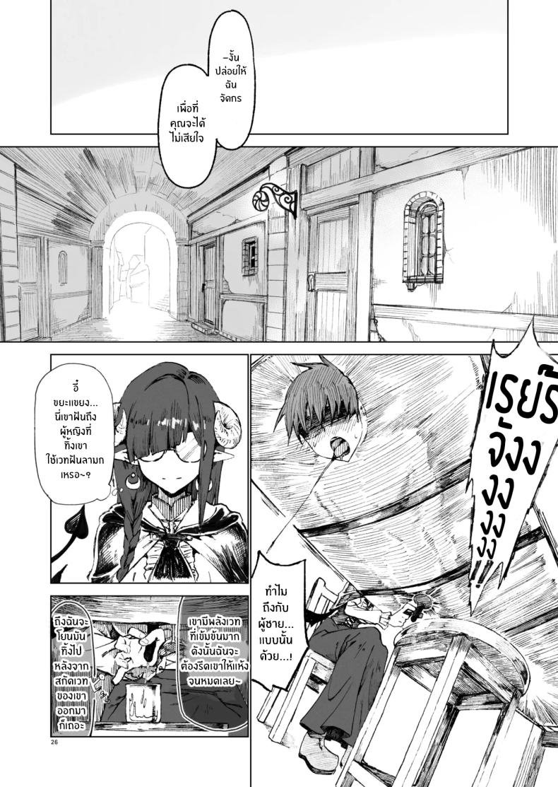 ผู้กล้าร่านในต่างโลก 4 ภาพ 23