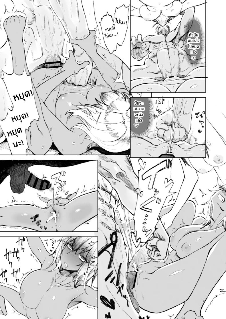 ผู้กล้าร่านในต่างโลก 4 ภาพ 28