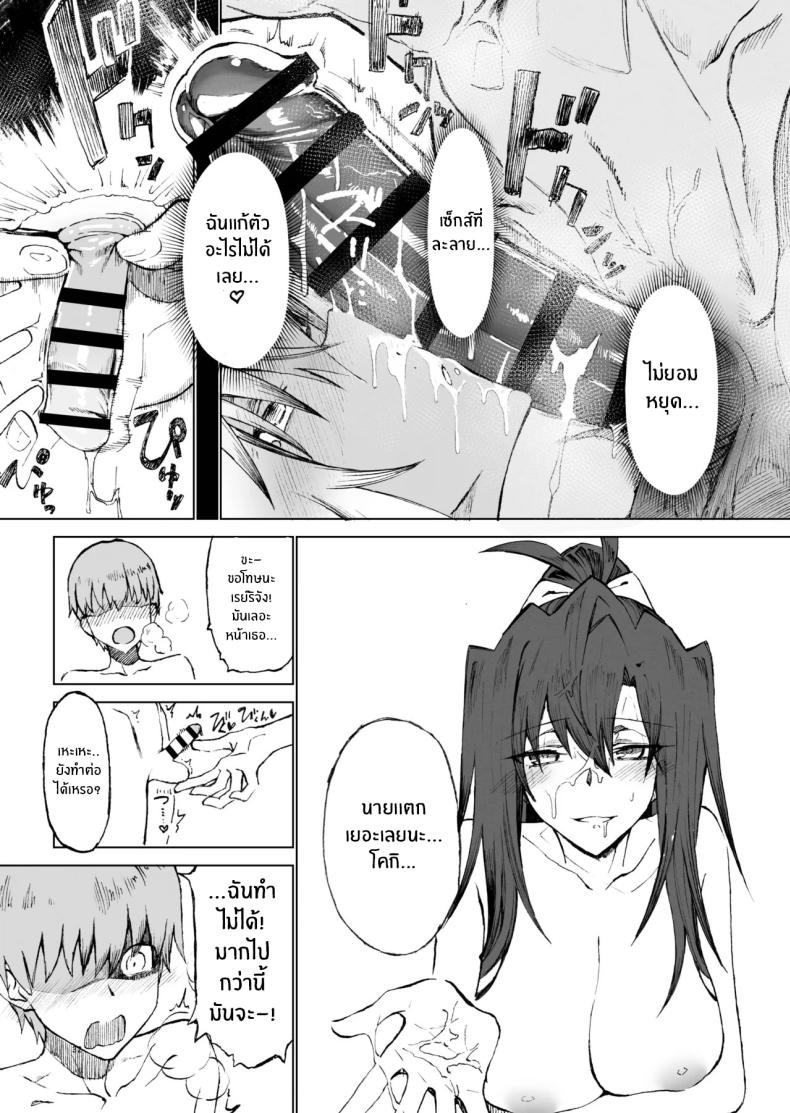 ผู้กล้าร่านในต่างโลก 4 ภาพ 29