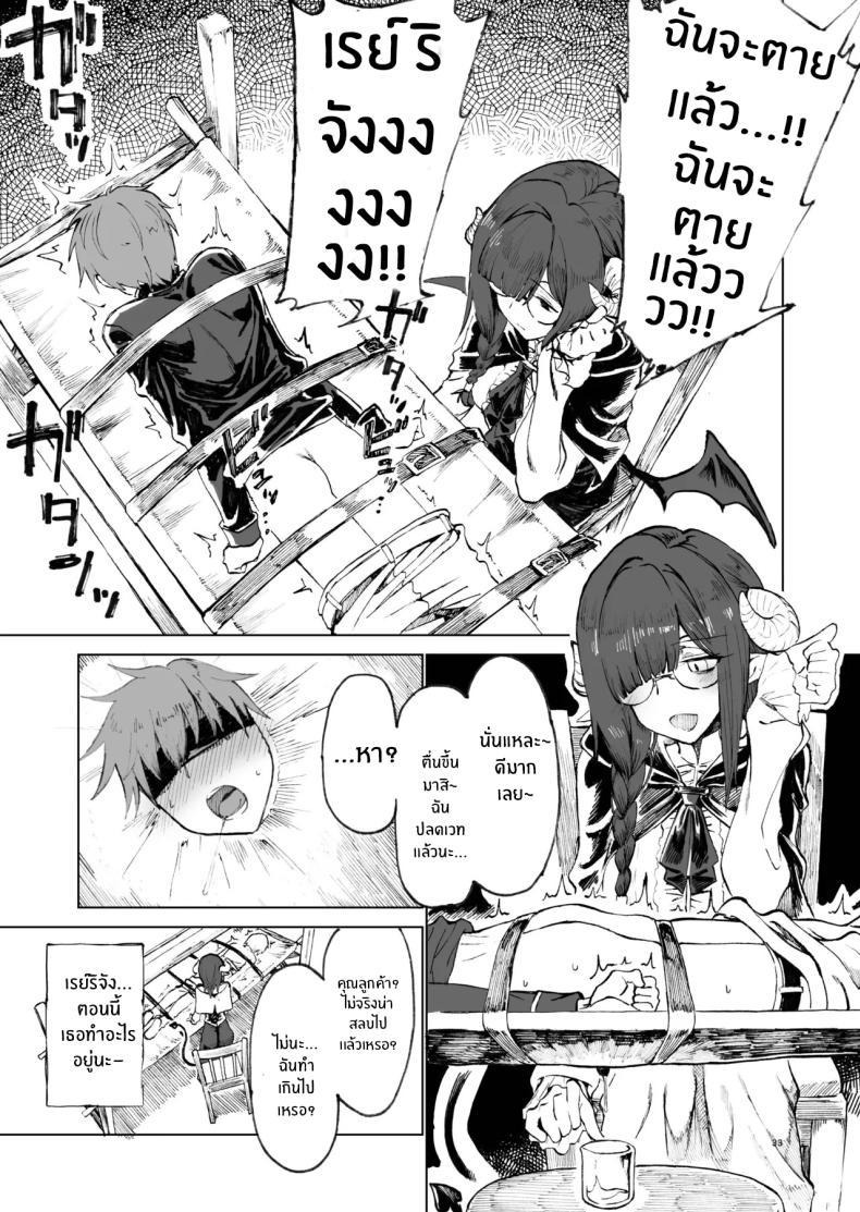 ผู้กล้าร่านในต่างโลก 4 ภาพ 30