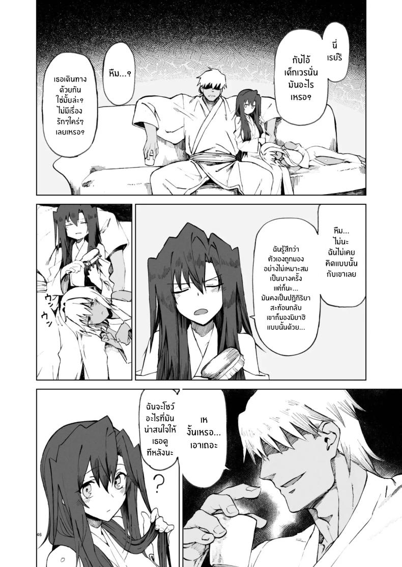 ผู้กล้าร่านในต่างโลก 4 ภาพ 43