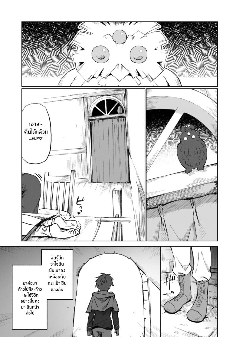 ผู้กล้าร่านในต่างโลก 4 ภาพ 44