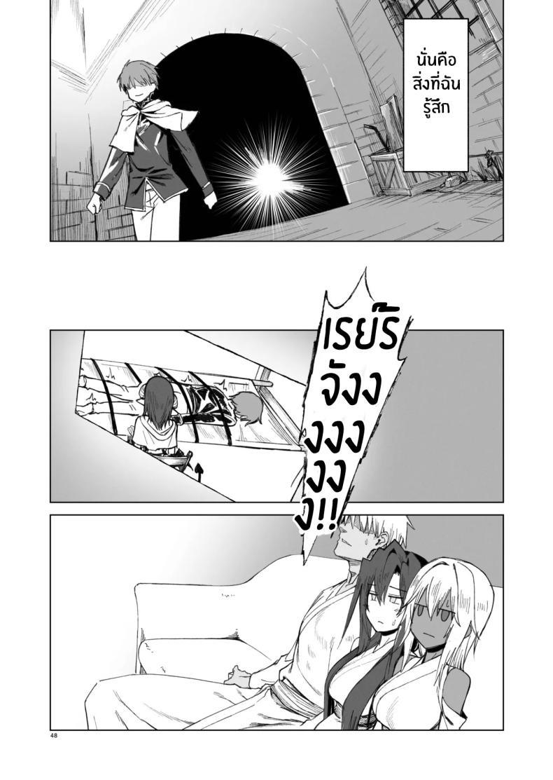 ผู้กล้าร่านในต่างโลก 4 ภาพ 45