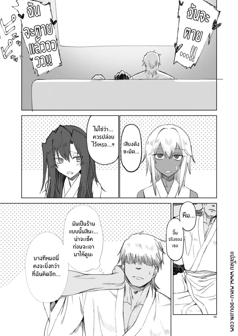 ผู้กล้าร่านในต่างโลก 4 ภาพ 46