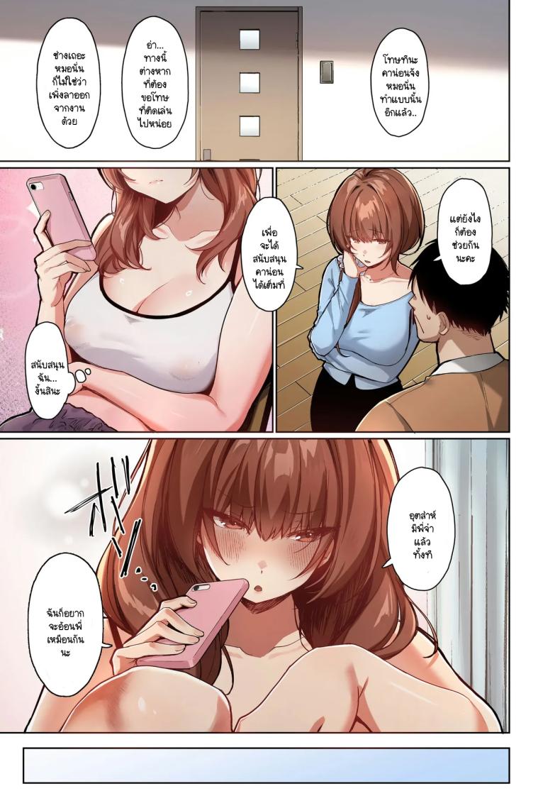 ระยะห่างกับน้องสาวไม่แท้กับรักที่แน่นอน ภาพ 4