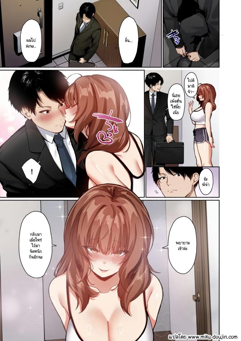 ระยะห่างกับน้องสาวไม่แท้กับรักที่แน่นอน ภาพ 32