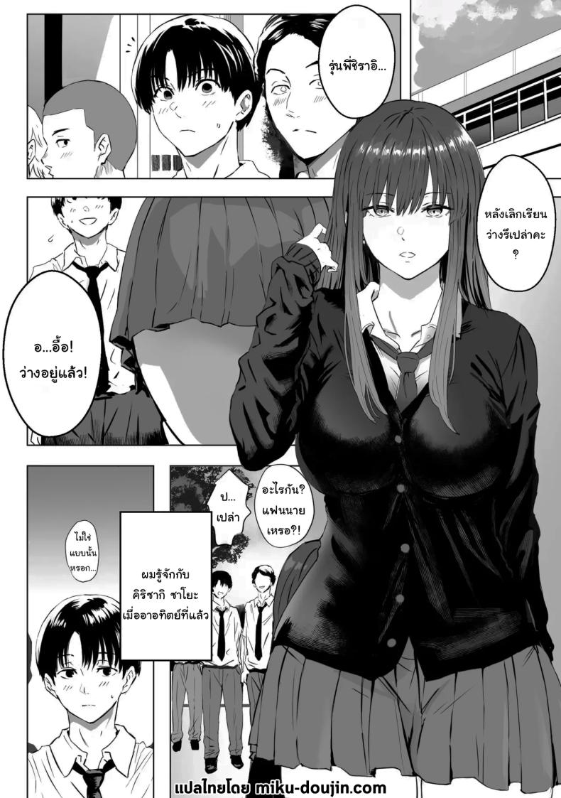 สิ่งที่ซ่อนไว้ภายใต้สีหน้าที่เรียบเฉย ภาพ 1