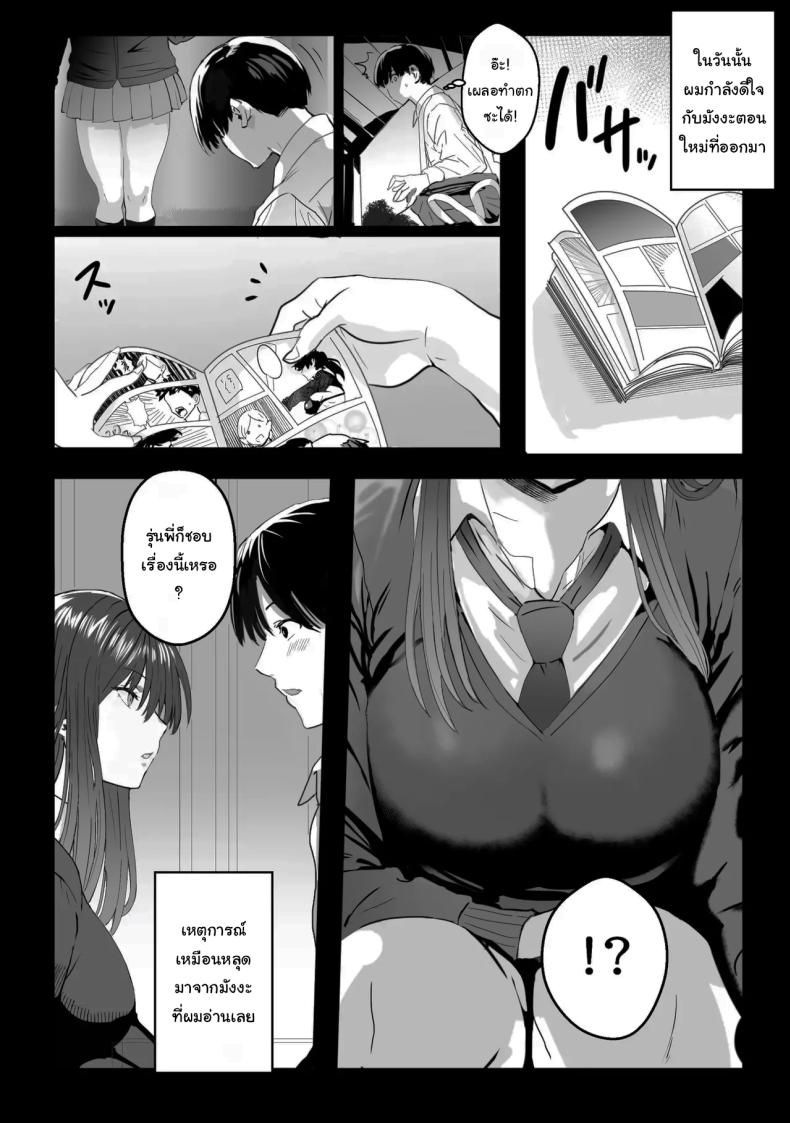 สิ่งที่ซ่อนไว้ภายใต้สีหน้าที่เรียบเฉย ภาพ 2