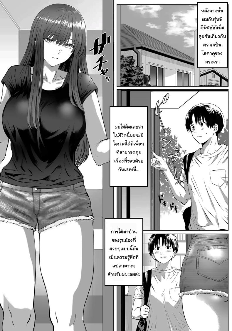 สิ่งที่ซ่อนไว้ภายใต้สีหน้าที่เรียบเฉย ภาพ 3