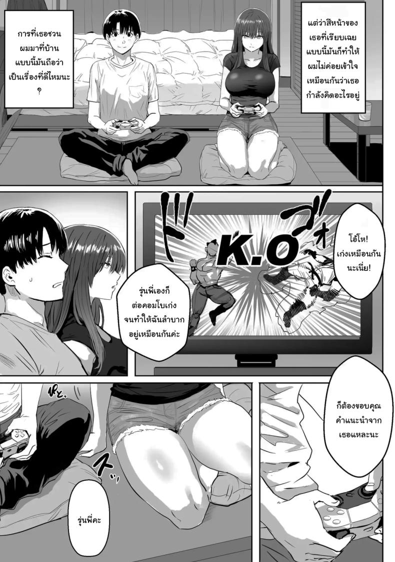 สิ่งที่ซ่อนไว้ภายใต้สีหน้าที่เรียบเฉย ภาพ 4