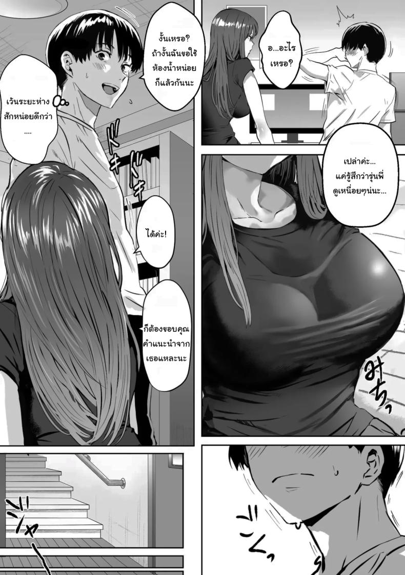 สิ่งที่ซ่อนไว้ภายใต้สีหน้าที่เรียบเฉย ภาพ 5