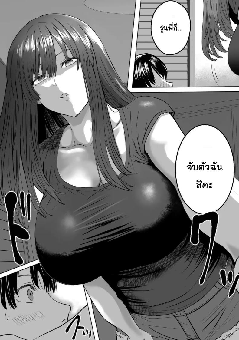 สิ่งที่ซ่อนไว้ภายใต้สีหน้าที่เรียบเฉย ภาพ 10