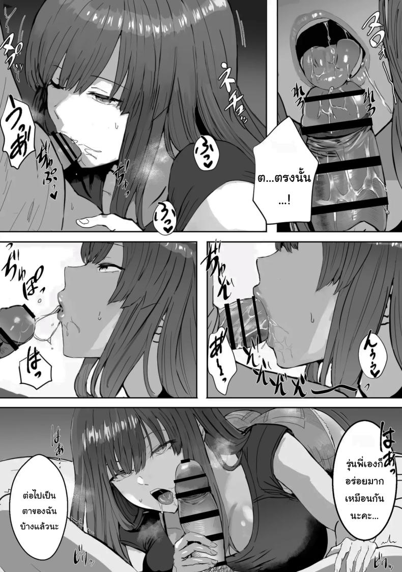 สิ่งที่ซ่อนไว้ภายใต้สีหน้าที่เรียบเฉย ภาพ 14