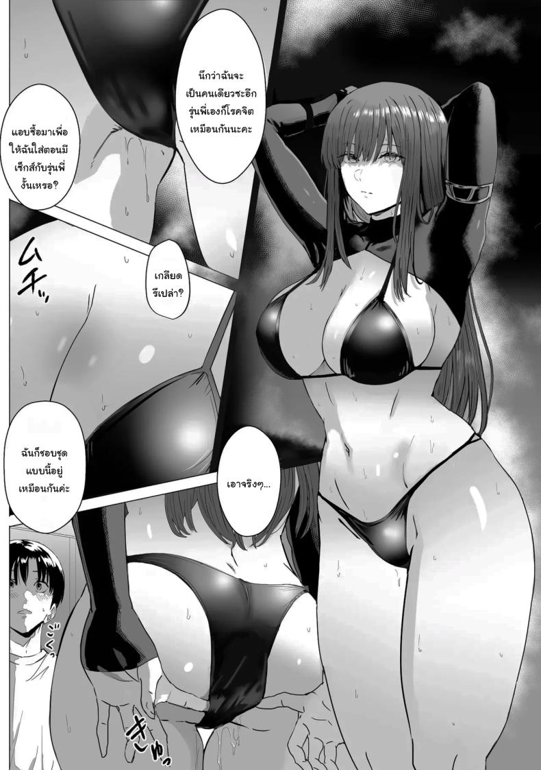 สิ่งที่ซ่อนไว้ภายใต้สีหน้าที่เรียบเฉย ภาพ 33