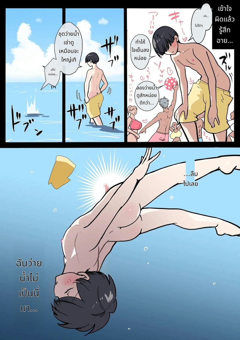 หนุ่มจมน้ำโดนสาวแกลช่วย ภาพ 3