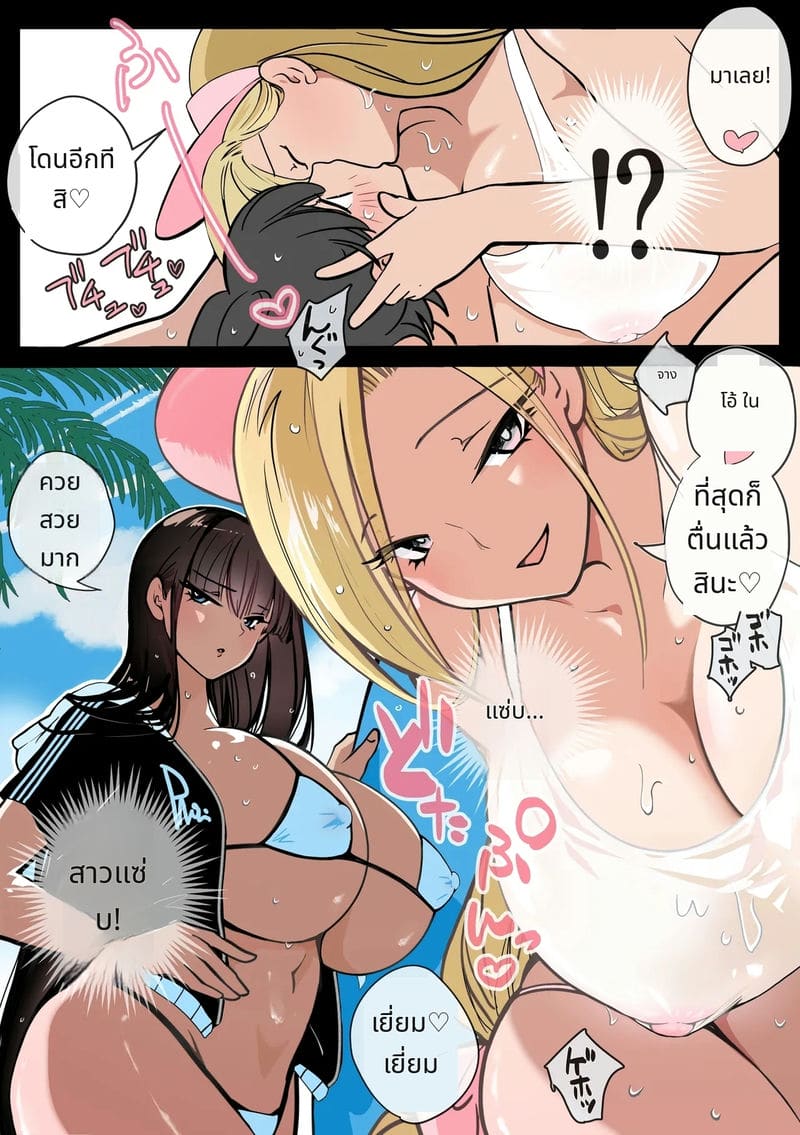 หนุ่มจมน้ำโดนสาวแกลช่วย ภาพ 5