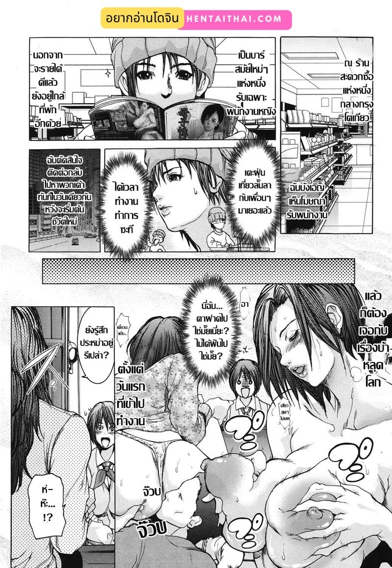 เบิกเนตรสาวหล่อ ภาพ 1