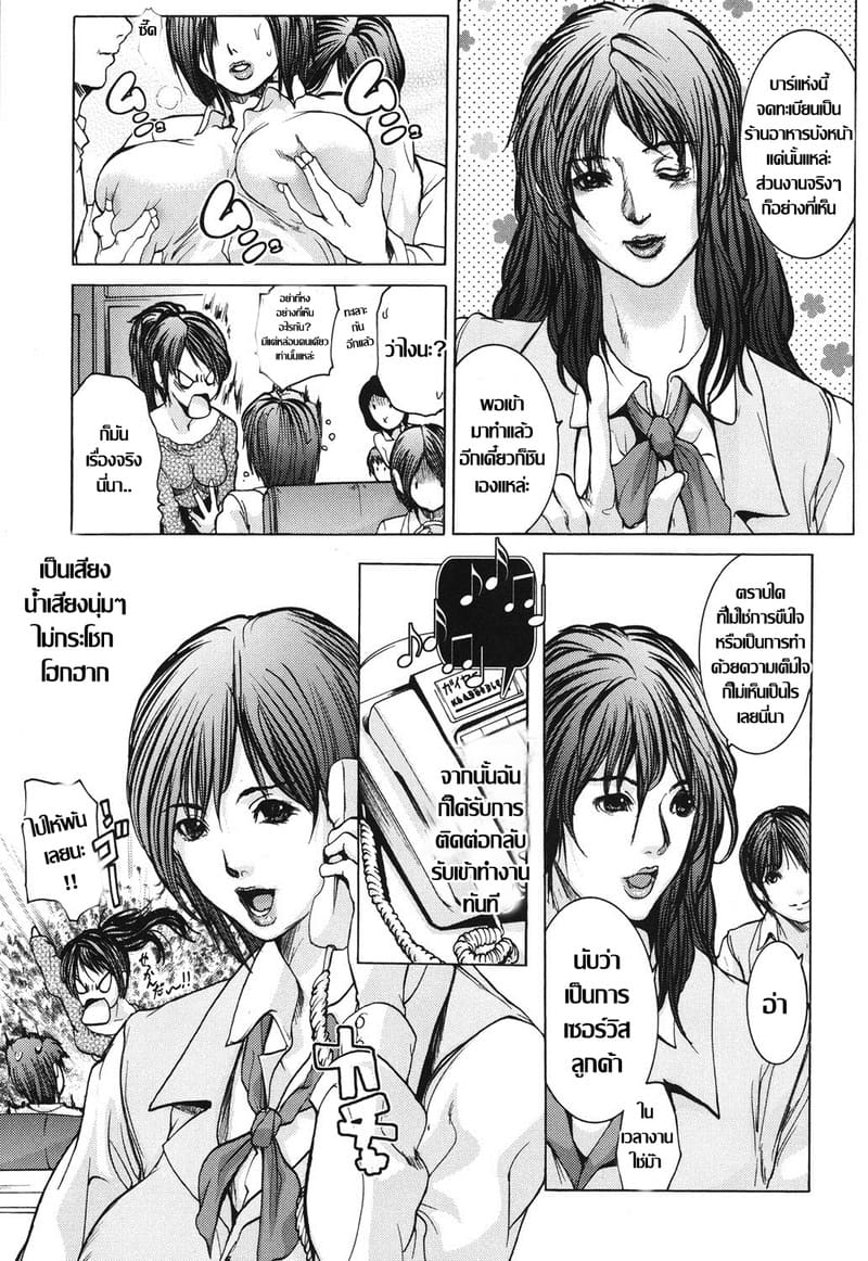 เบิกเนตรสาวหล่อ ภาพ 2