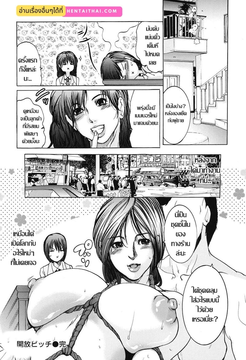 เบิกเนตรสาวหล่อ ภาพ 15