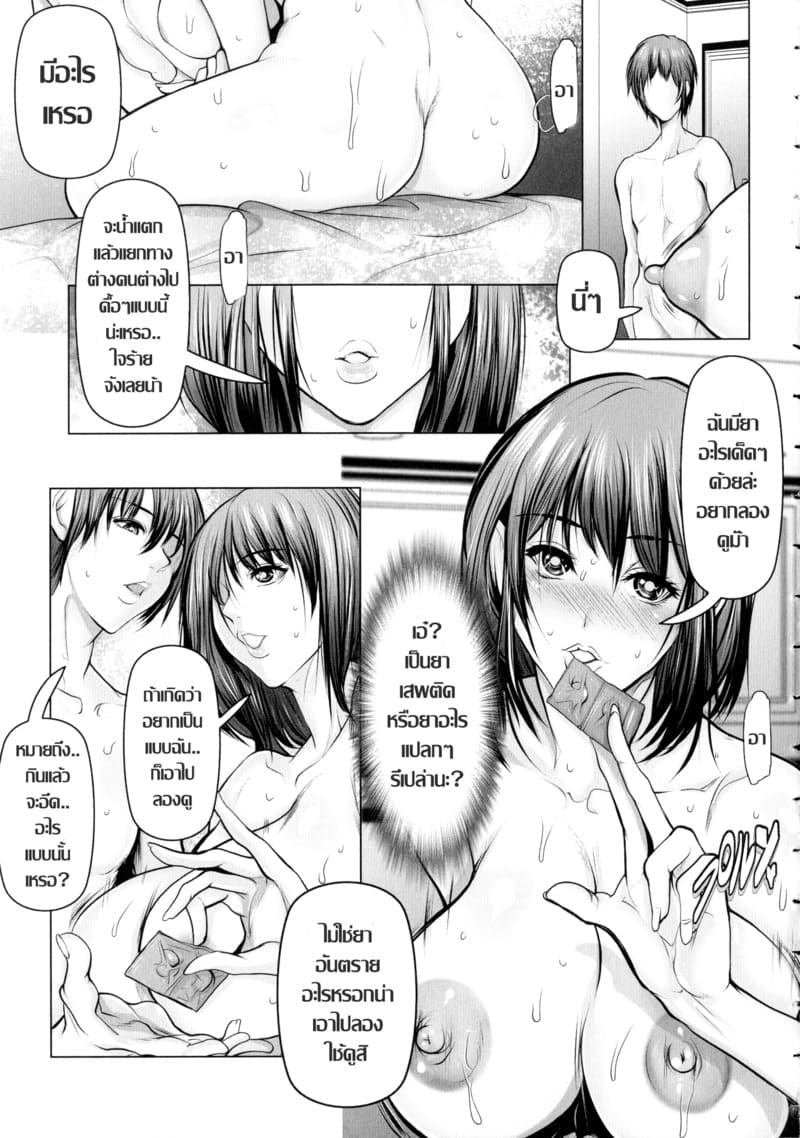 เป็นผู้หญิงมันง่าย ผู้ชายพร้อมโดดใส่ ภาพ 6