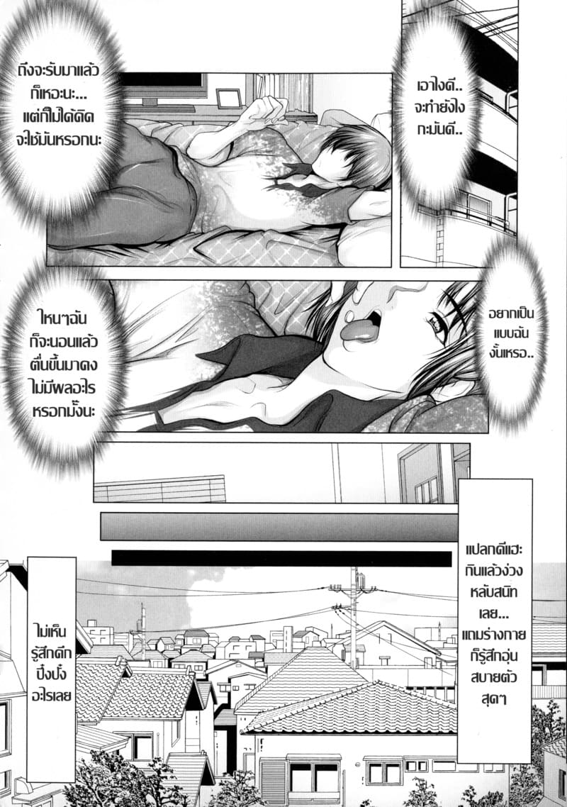 เป็นผู้หญิงมันง่าย ผู้ชายพร้อมโดดใส่ ภาพ 7