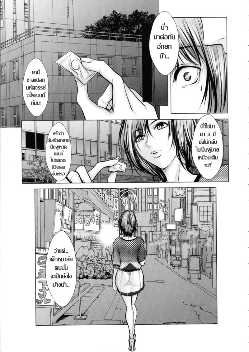 เป็นผู้หญิงมันง่าย ผู้ชายพร้อมโดดใส่ ภาพ 18