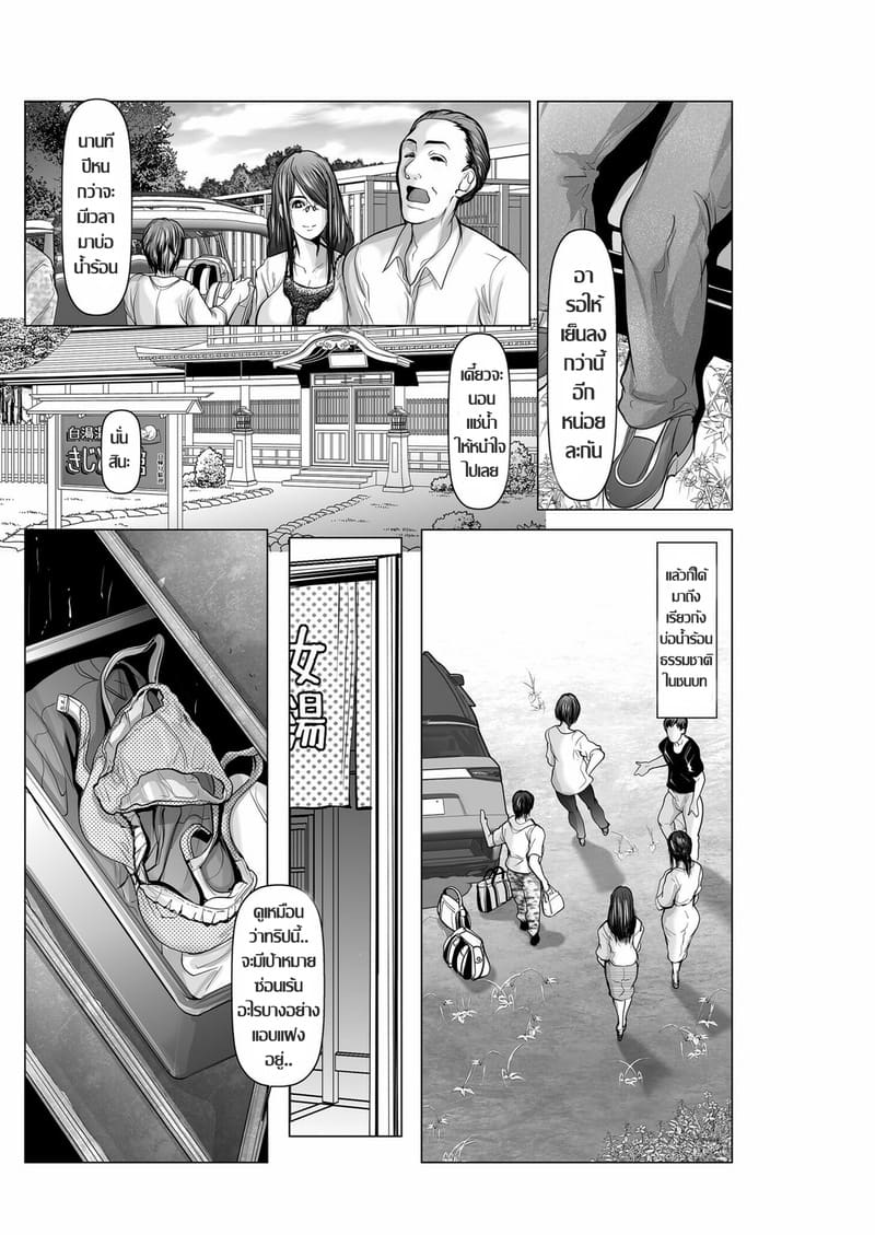 ทริปสยิว สาวออฟฟิศกลัดมัน ภาพ 2