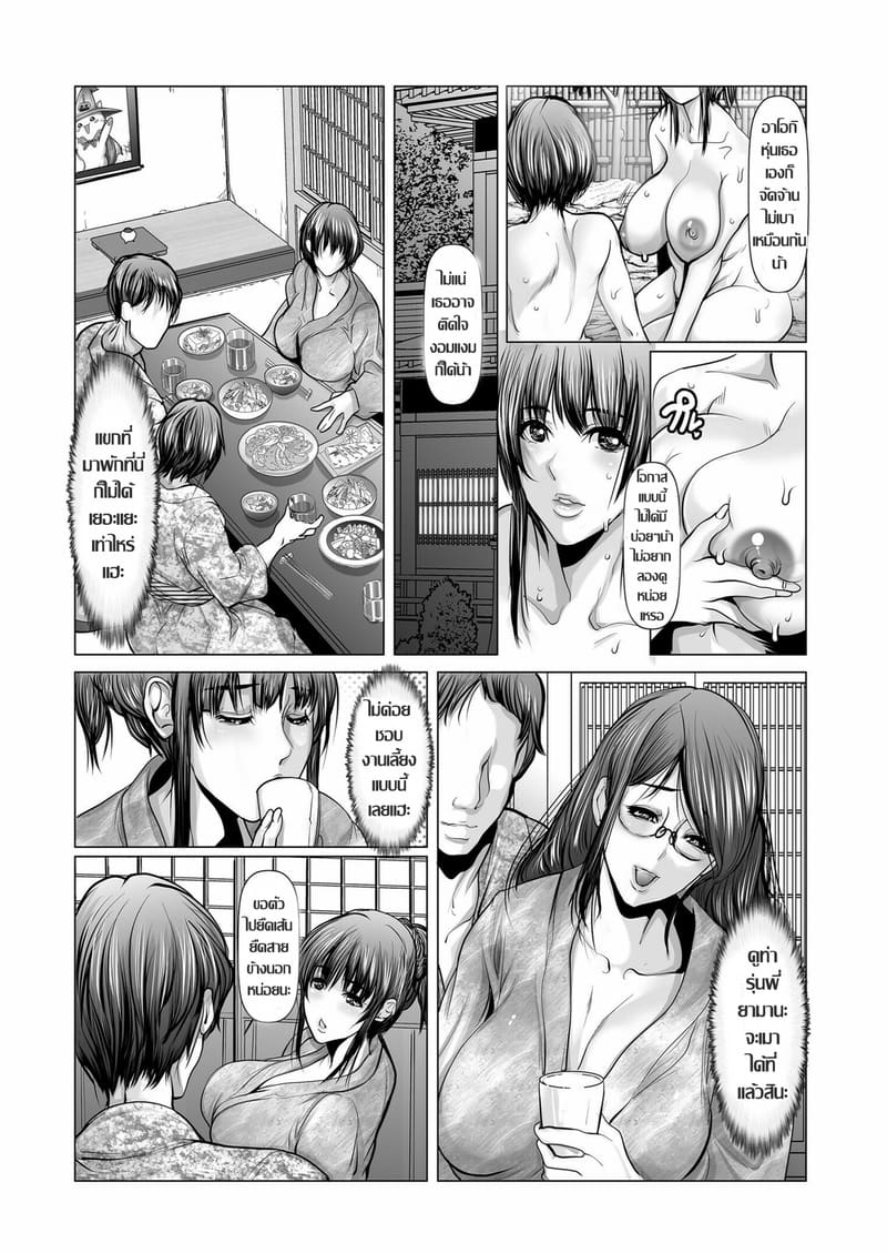 ทริปสยิว สาวออฟฟิศกลัดมัน ภาพ 7