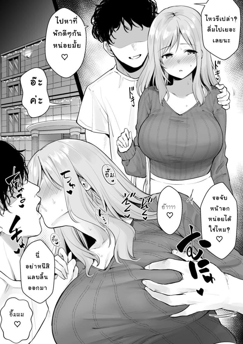 นัดหลังเดท ภาพ 1