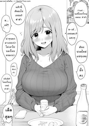 โดจิน นัดหลังเดท แนว yue แปลไทย - โดจินโป๊ มังงะxxx การ์ตูนโป้ โดจินชิ