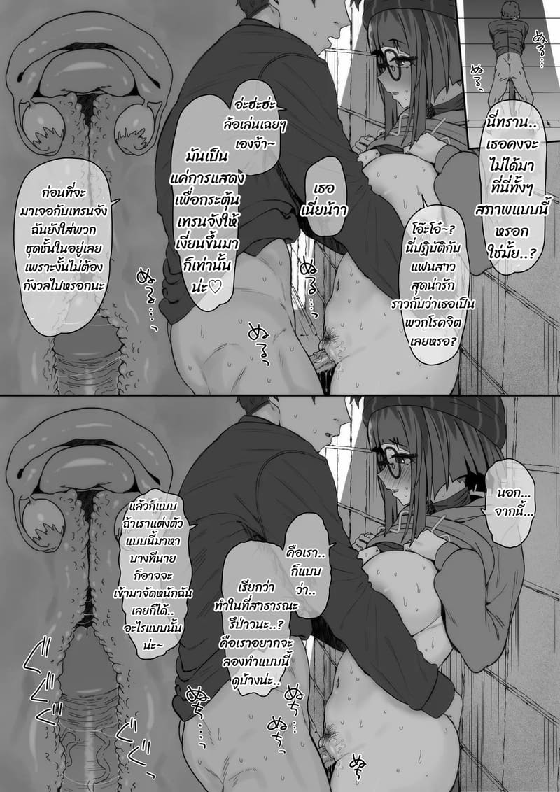 พาเธอไปซอย ที่ซอยใกล้ๆ ภาพ 3