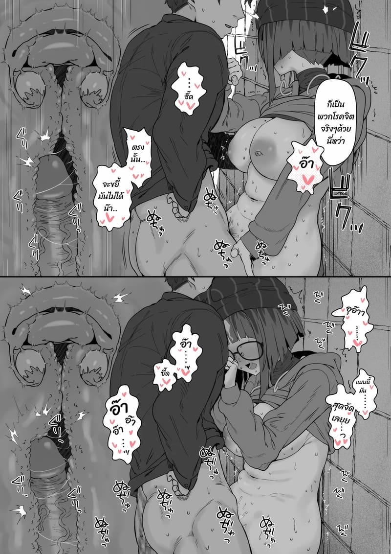 พาเธอไปซอย ที่ซอยใกล้ๆ ภาพ 4