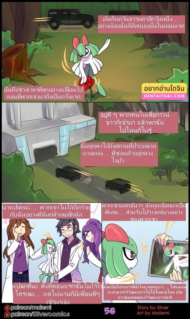 ต้นกำเนิด ซีเวอร์ ฮาวเอเวอร์ 5.3 ห้วงลึกของจิตใจ ภาพ 1