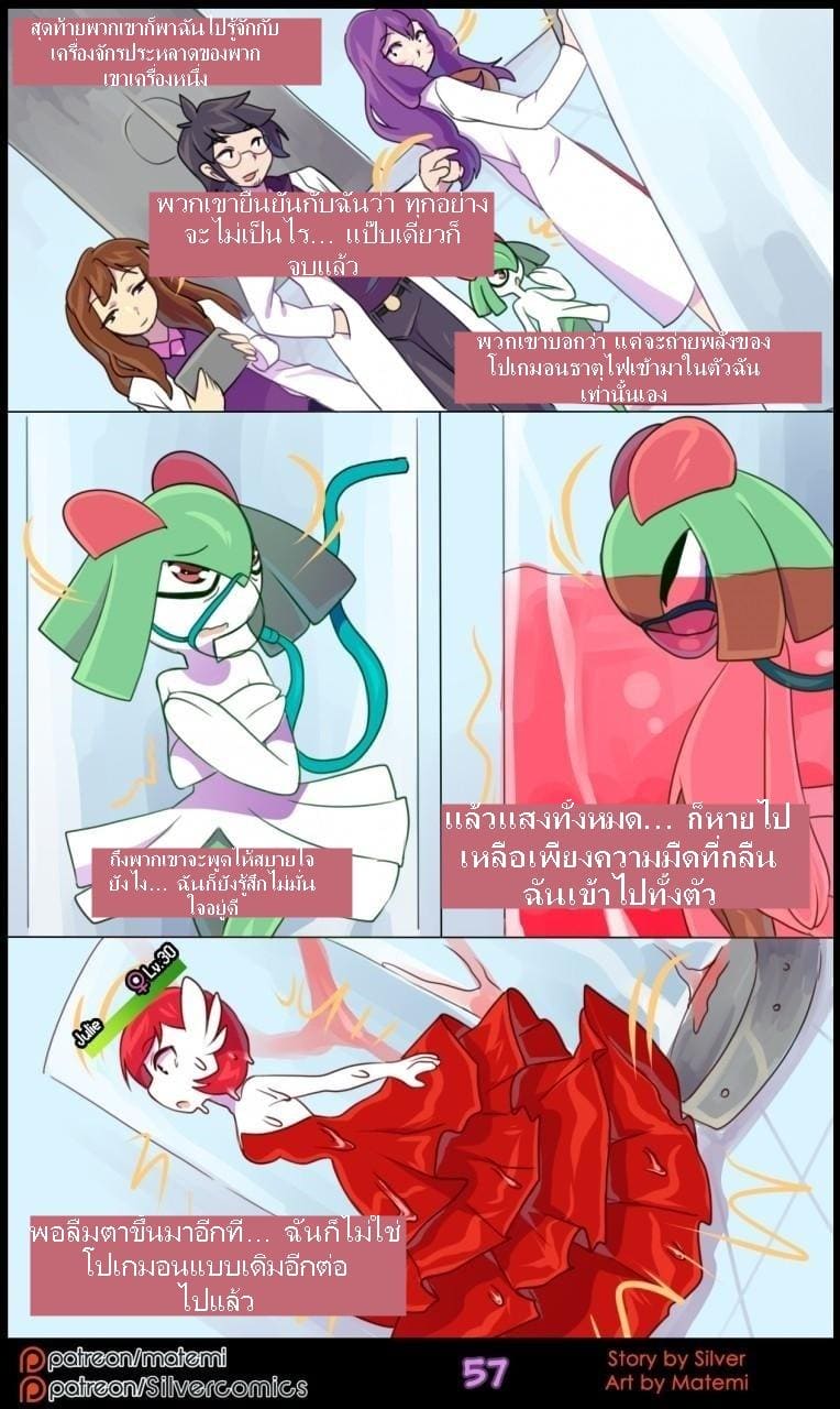 ต้นกำเนิด ซีเวอร์ ฮาวเอเวอร์ 5.3 ห้วงลึกของจิตใจ ภาพ 2