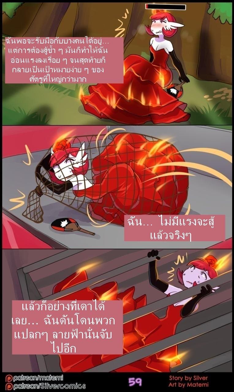 ต้นกำเนิด ซีเวอร์ ฮาวเอเวอร์ 5.3 ห้วงลึกของจิตใจ ภาพ 4