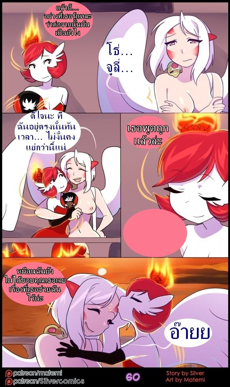 ต้นกำเนิด ซีเวอร์ ฮาวเอเวอร์ 5.3 ห้วงลึกของจิตใจ ภาพ 5