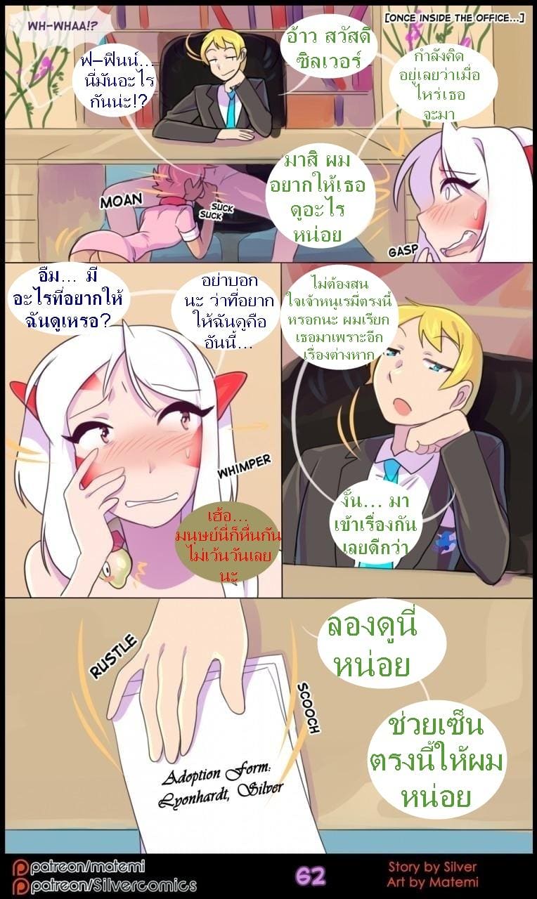 ต้นกำเนิด ซีเวอร์ ฮาวเอเวอร์ 5.3 ห้วงลึกของจิตใจ ภาพ 7