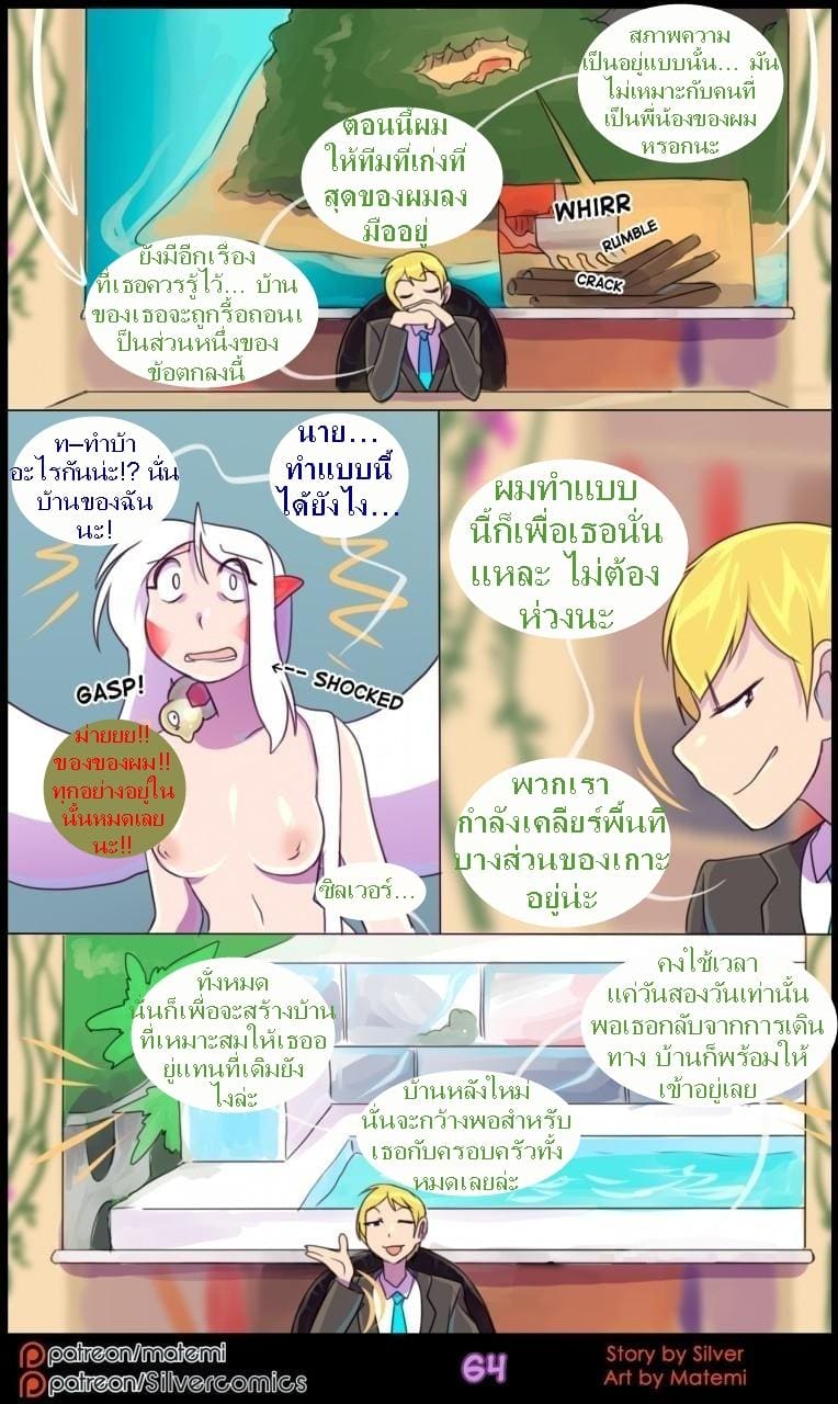 ต้นกำเนิด ซีเวอร์ ฮาวเอเวอร์ 5.3 ห้วงลึกของจิตใจ ภาพ 9