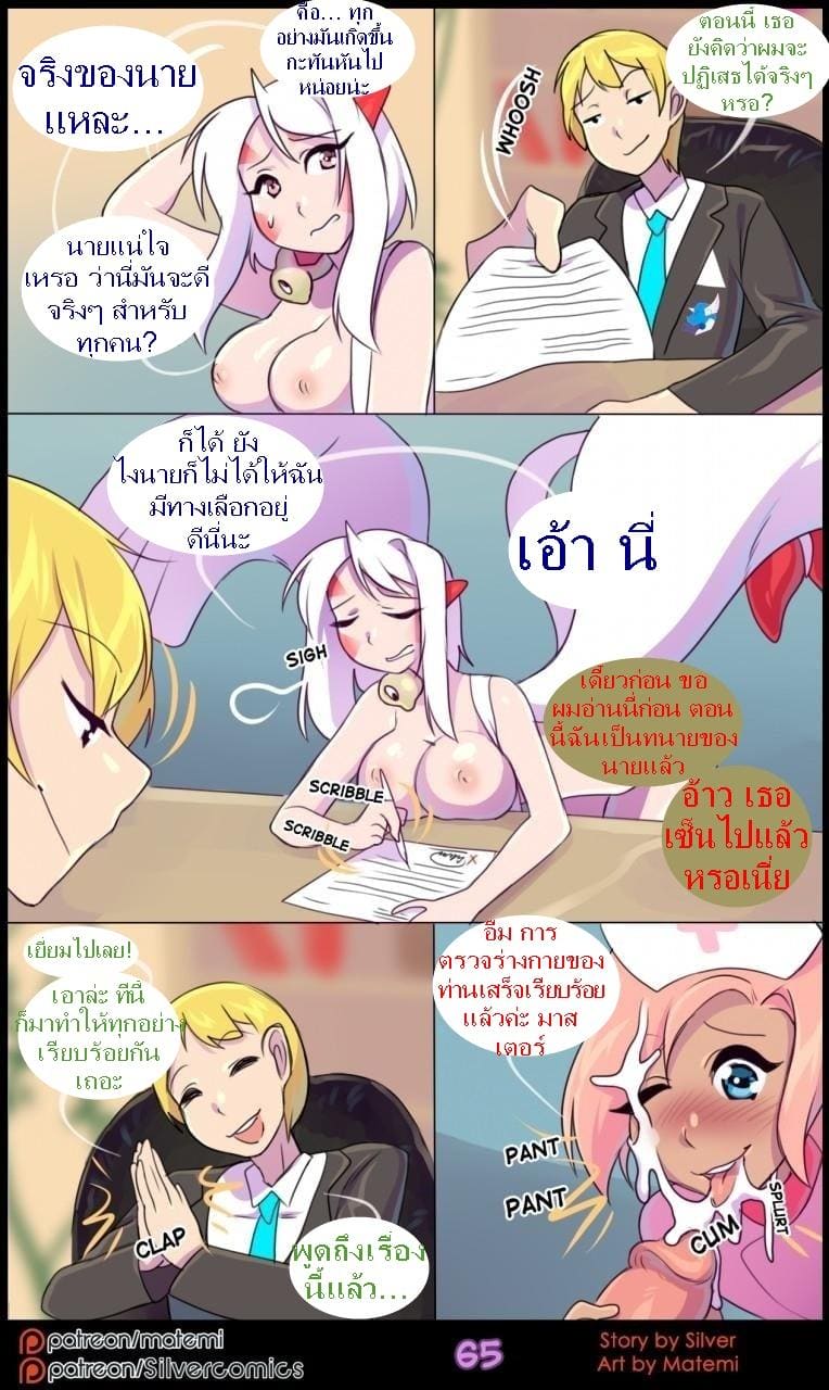 ต้นกำเนิด ซีเวอร์ ฮาวเอเวอร์ 5.3 ห้วงลึกของจิตใจ ภาพ 10