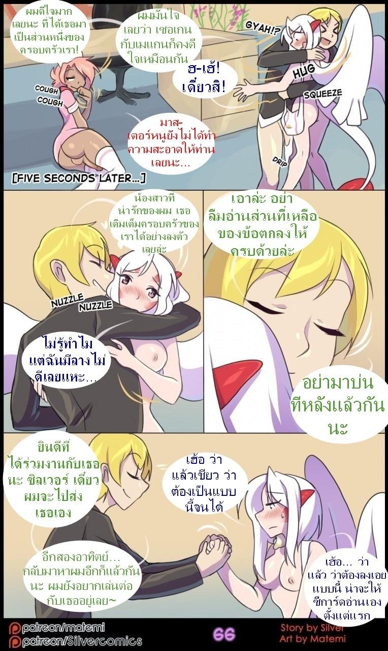 ต้นกำเนิด ซีเวอร์ ฮาวเอเวอร์ 5.3 ห้วงลึกของจิตใจ ภาพ 11