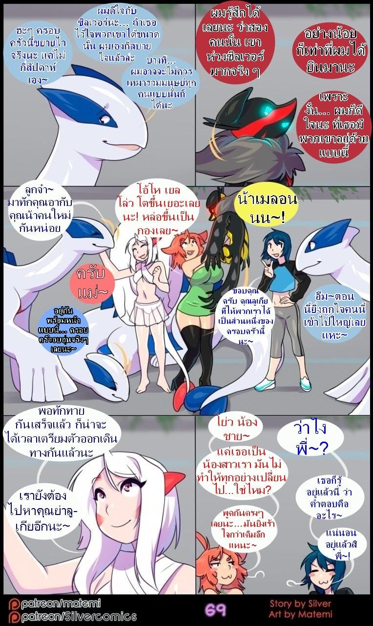 ต้นกำเนิด ซีเวอร์ ฮาวเอเวอร์ 5.3 ห้วงลึกของจิตใจ ภาพ 14