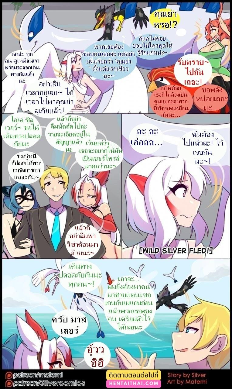 ต้นกำเนิด ซีเวอร์ ฮาวเอเวอร์ 5.3 ห้วงลึกของจิตใจ ภาพ 15