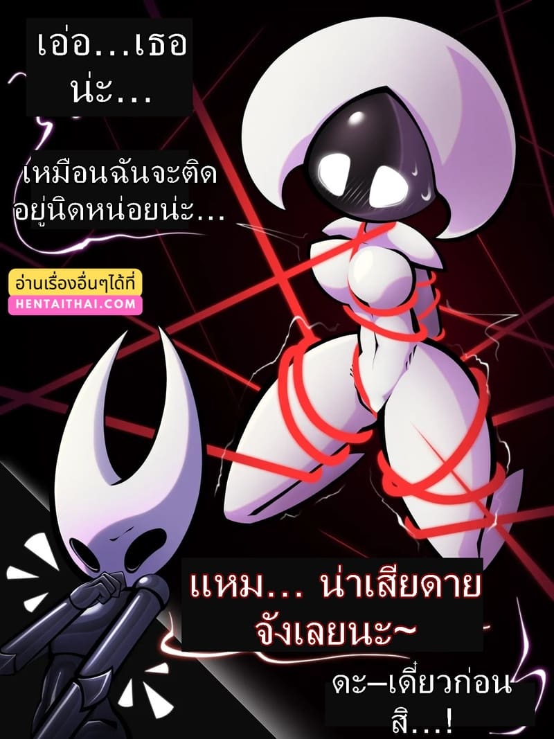ช่วยฉันก่อนสิ ภาพ 2