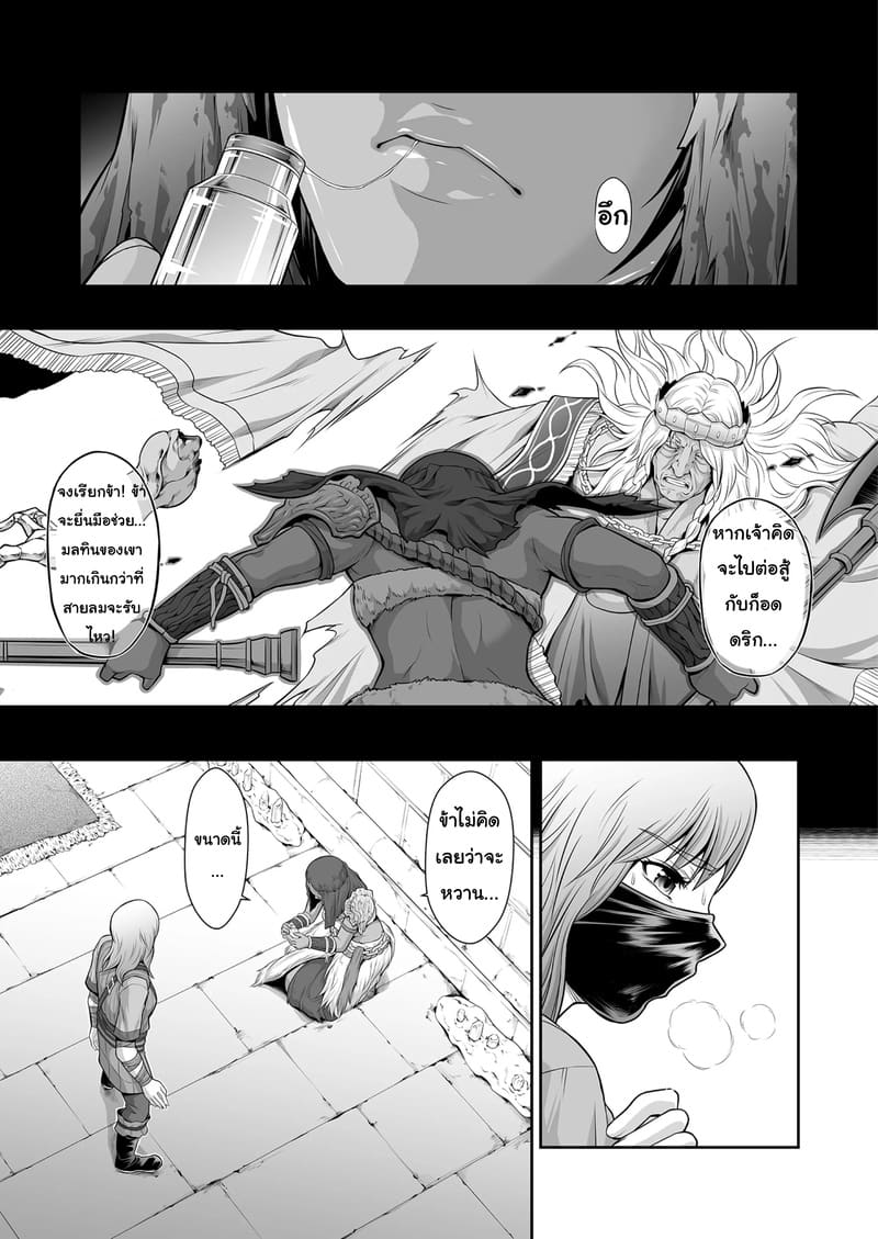 อัศวินสาวจากโต๊ะกลมกลายเป็นหุ่นเชิดไปซะแล้ว ภาพ 4