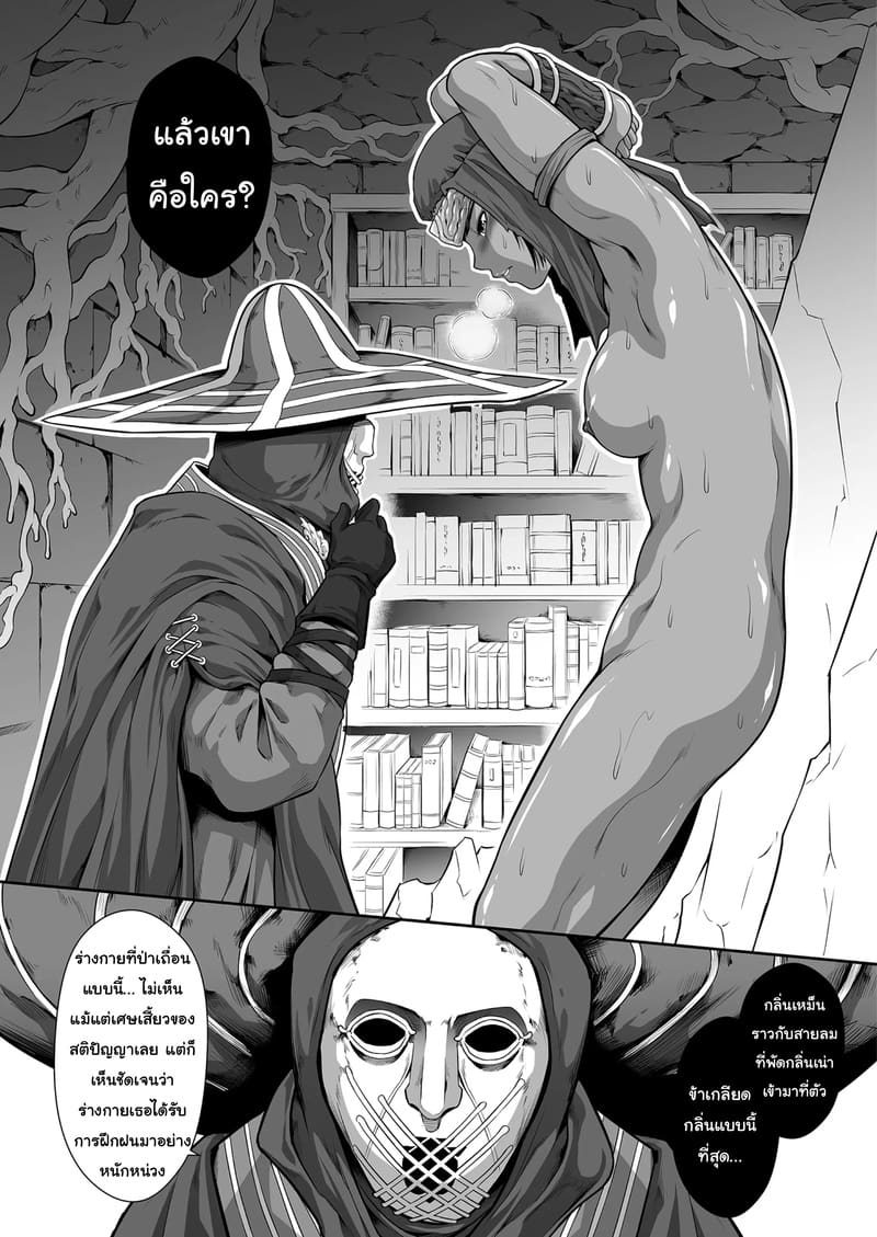 อัศวินสาวจากโต๊ะกลมกลายเป็นหุ่นเชิดไปซะแล้ว ภาพ 7