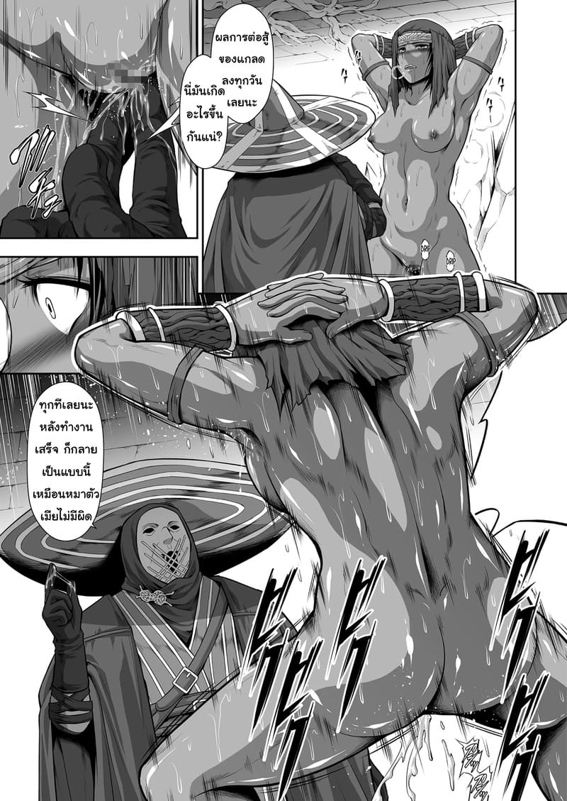 อัศวินสาวจากโต๊ะกลมกลายเป็นหุ่นเชิดไปซะแล้ว ภาพ 10