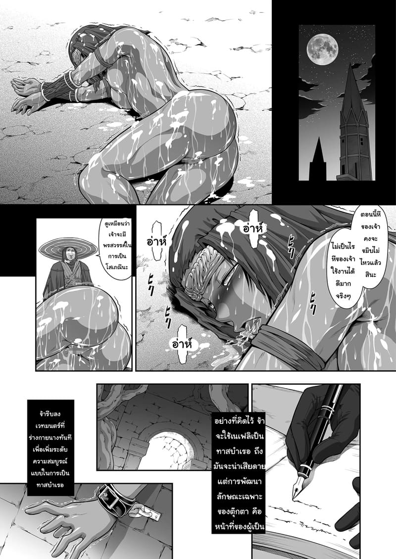 อัศวินสาวจากโต๊ะกลมกลายเป็นหุ่นเชิดไปซะแล้ว ภาพ 13